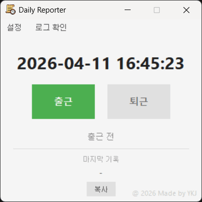 사내 생산성 툴 썸네일
